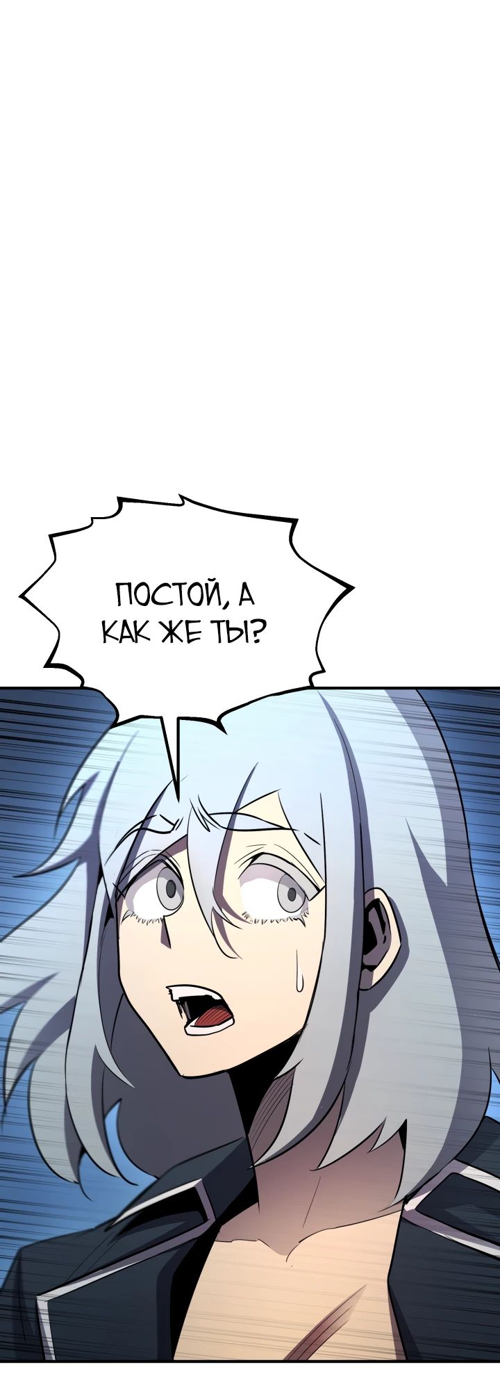 Манга Реинкарнация по плану - Глава 162 Страница 23