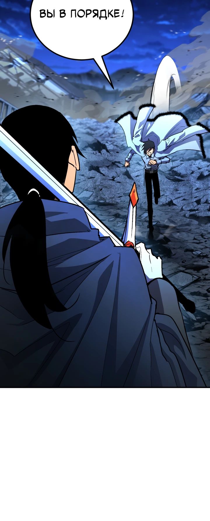 Манга Реинкарнация по плану - Глава 162 Страница 40