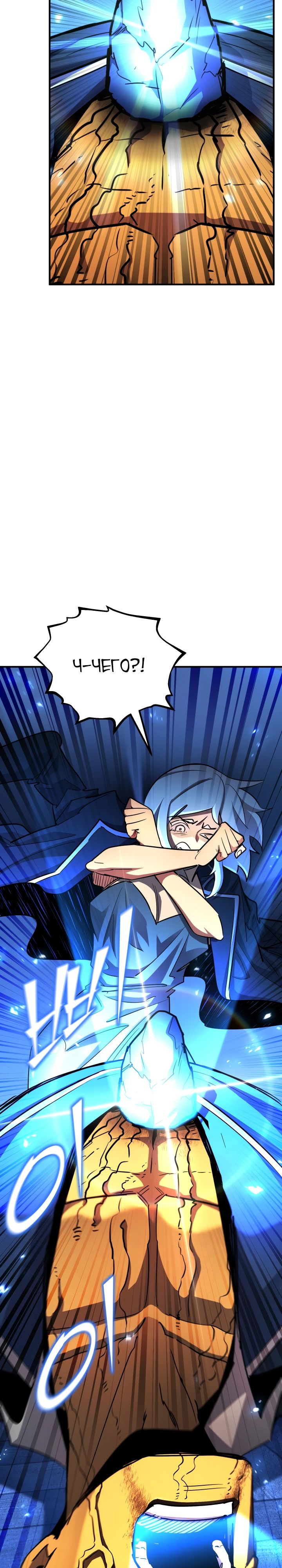 Манга Реинкарнация по плану - Глава 162 Страница 14