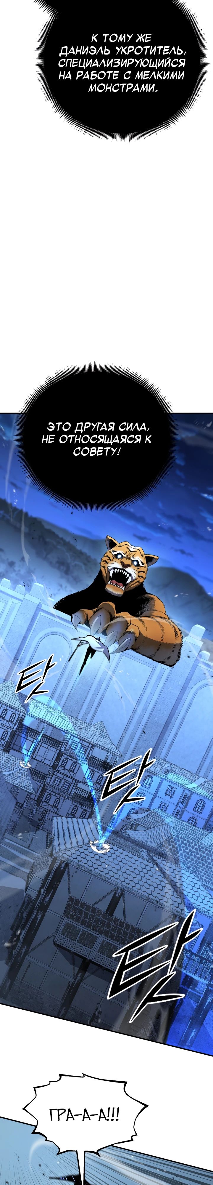 Манга Реинкарнация по плану - Глава 162 Страница 27