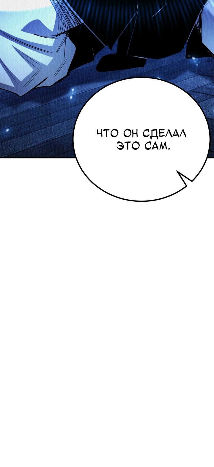 Манга Реинкарнация по плану - Глава 162 Страница 11