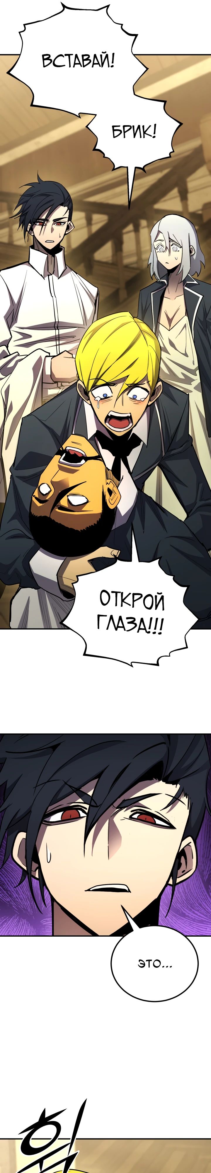 Манга Реинкарнация по плану - Глава 162 Страница 6