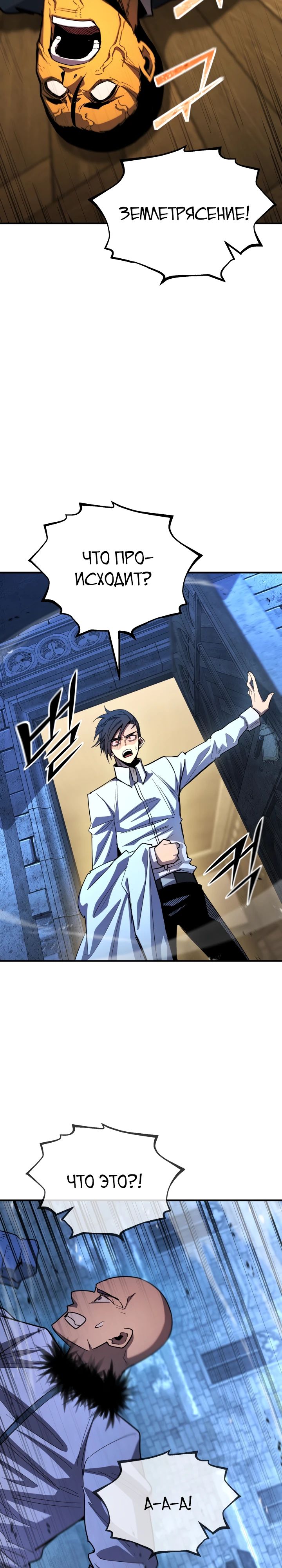 Манга Реинкарнация по плану - Глава 162 Страница 16