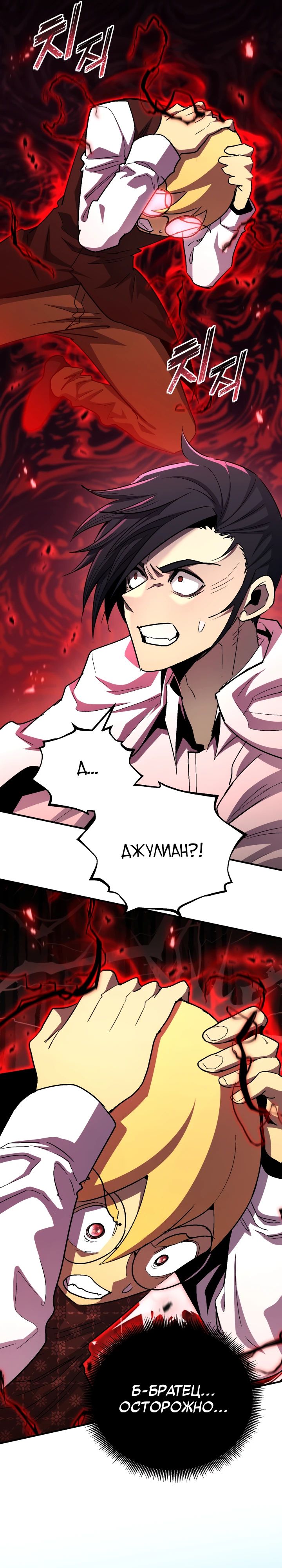 Манга Реинкарнация по плану - Глава 162 Страница 35