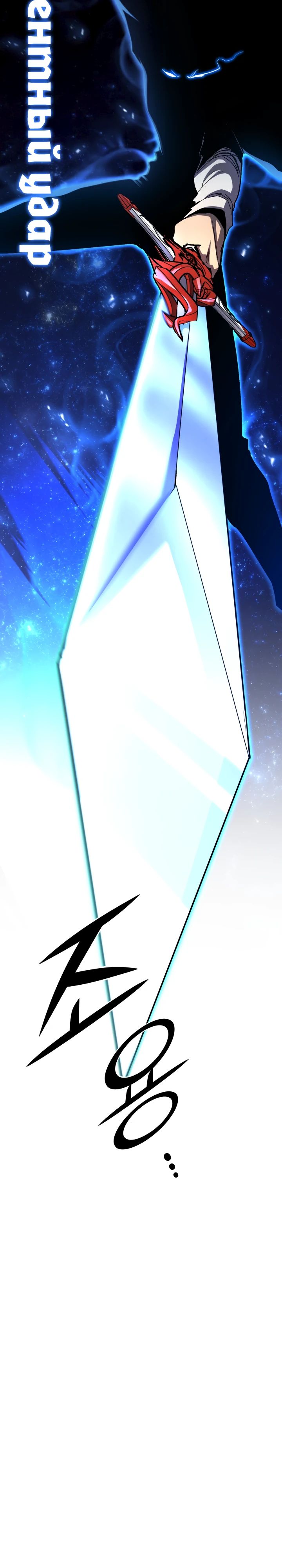 Манга Реинкарнация по плану - Глава 162 Страница 33