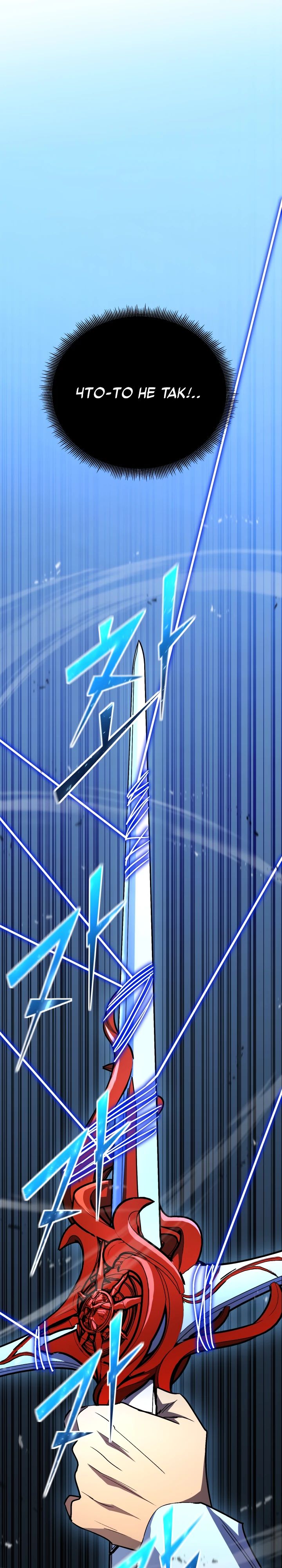 Манга Реинкарнация по плану - Глава 162 Страница 36