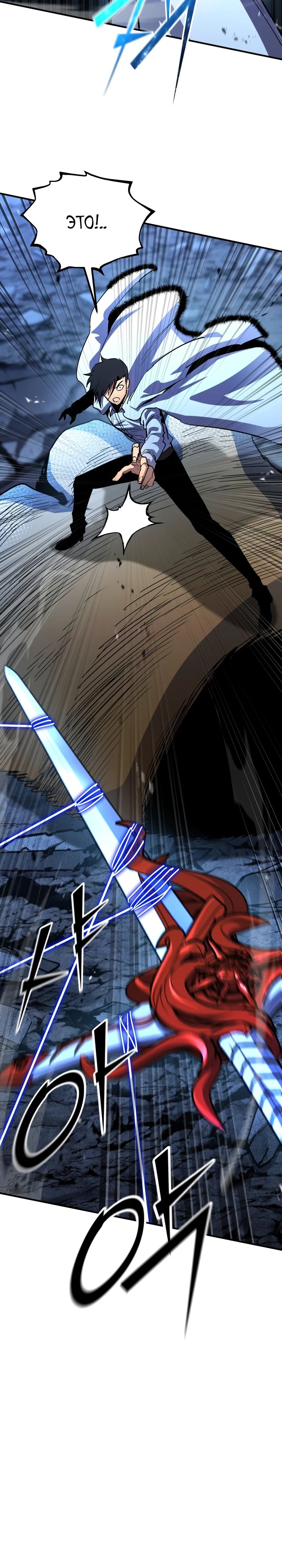 Манга Реинкарнация по плану - Глава 162 Страница 37