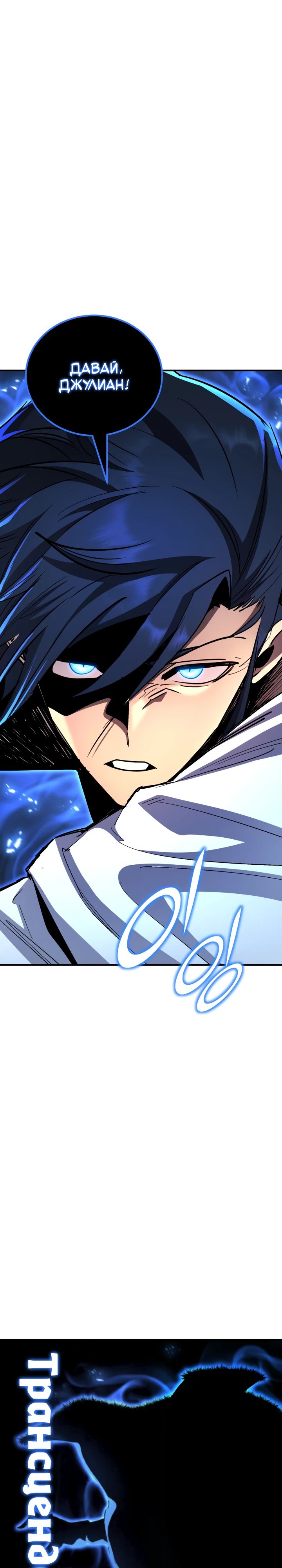 Манга Реинкарнация по плану - Глава 162 Страница 32