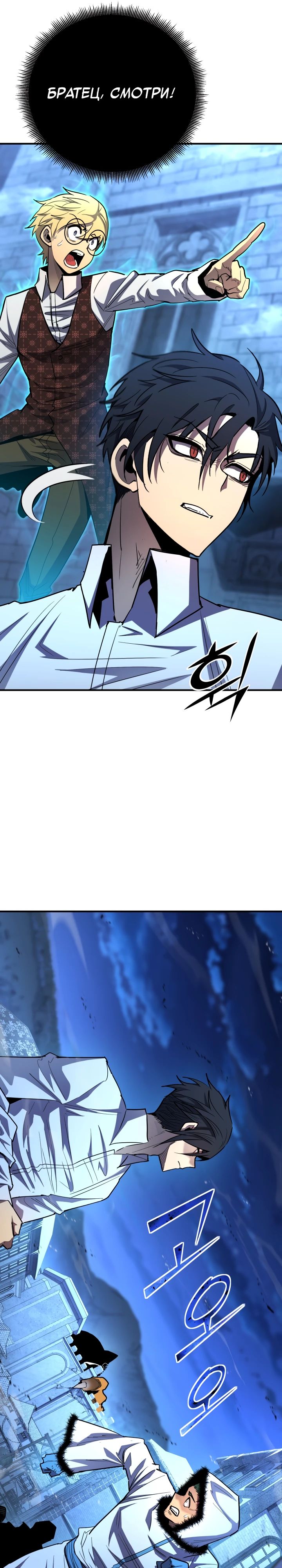 Манга Реинкарнация по плану - Глава 162 Страница 18