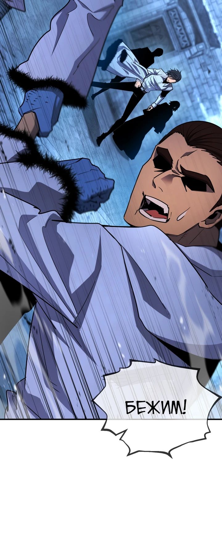 Манга Реинкарнация по плану - Глава 162 Страница 17