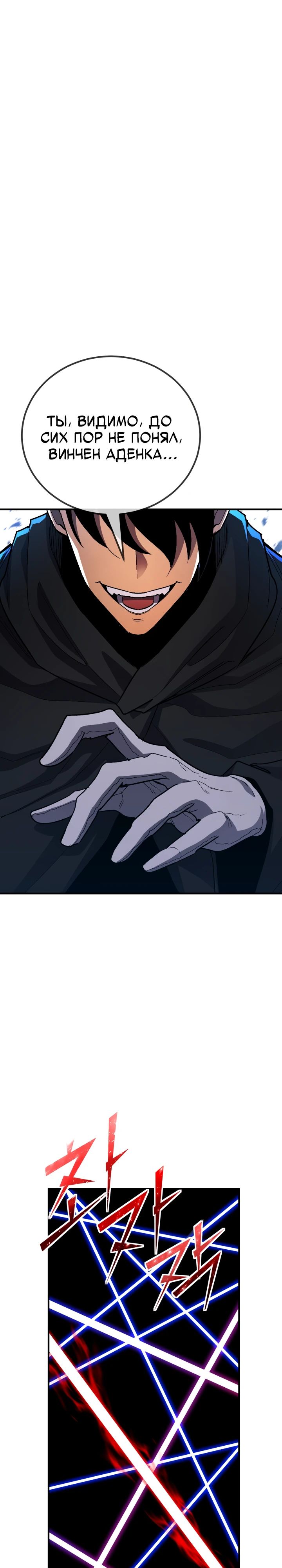 Манга Реинкарнация по плану - Глава 162 Страница 42