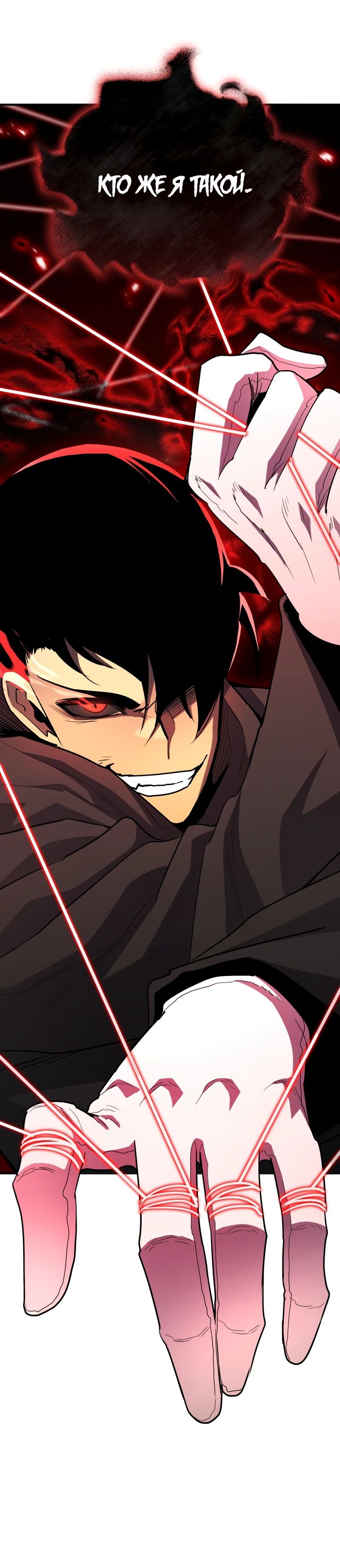 Манга Реинкарнация по плану - Глава 162 Страница 44