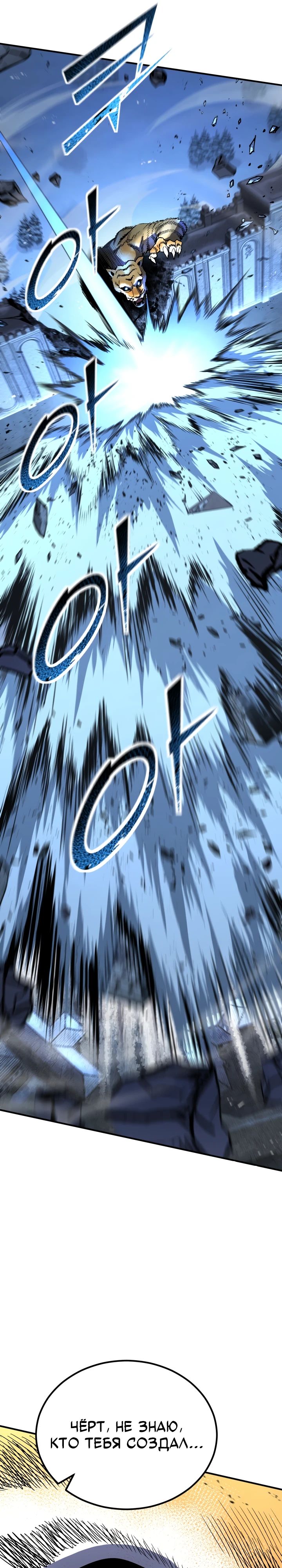 Манга Реинкарнация по плану - Глава 162 Страница 29