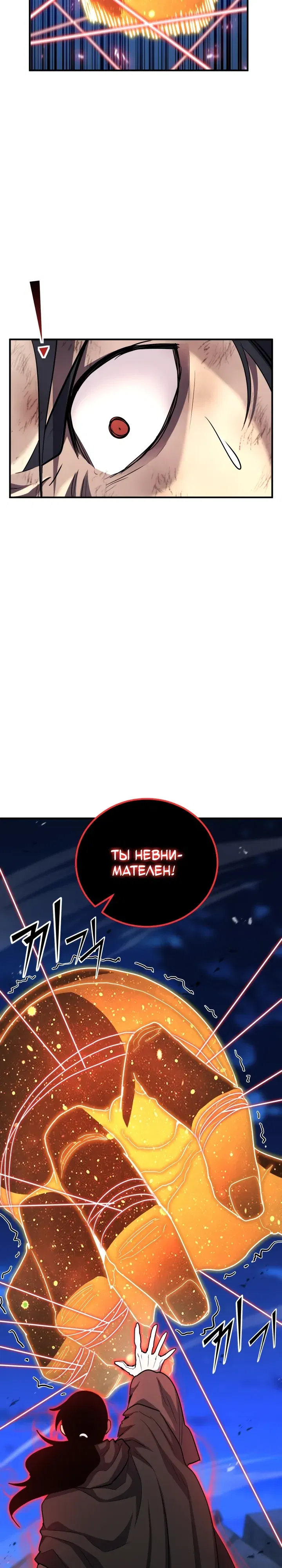 Манга Реинкарнация по плану - Глава 164 Страница 47