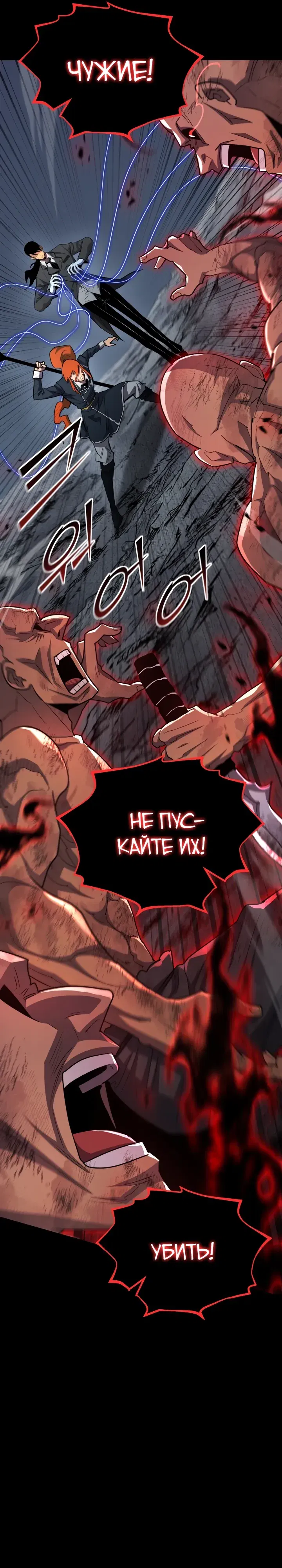 Манга Реинкарнация по плану - Глава 164 Страница 7