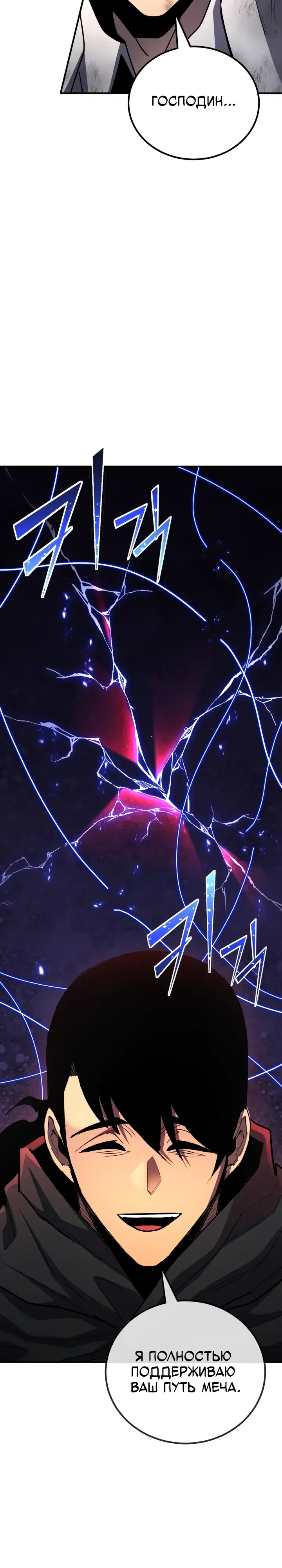 Манга Реинкарнация по плану - Глава 164 Страница 35