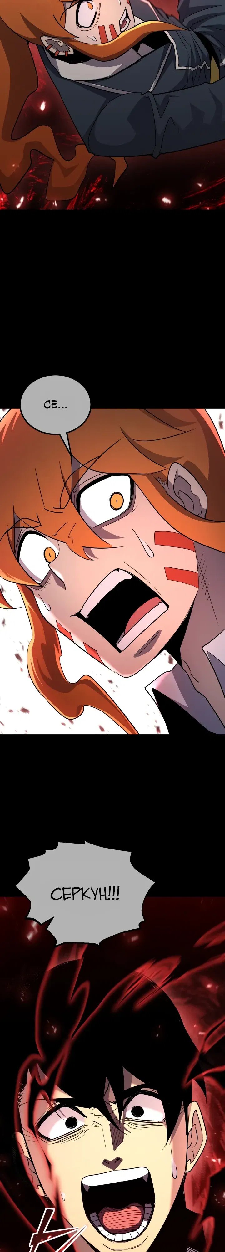 Манга Реинкарнация по плану - Глава 164 Страница 21