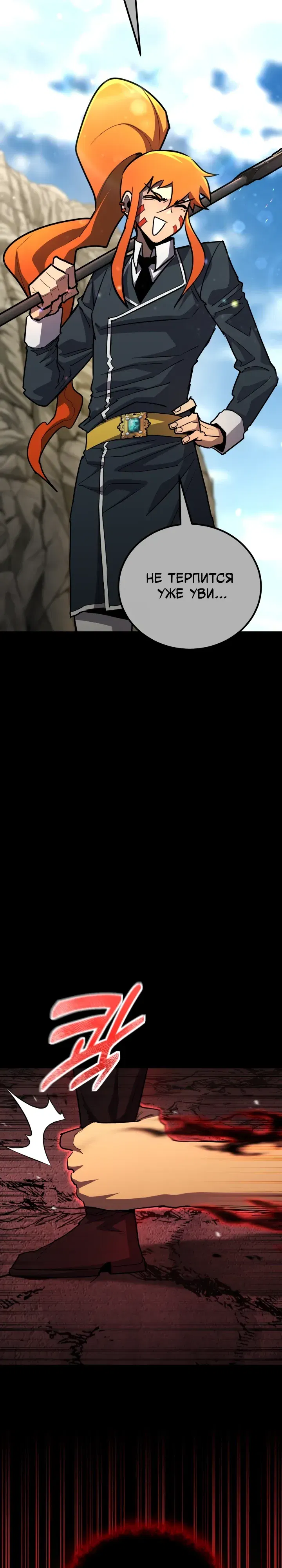 Манга Реинкарнация по плану - Глава 164 Страница 11