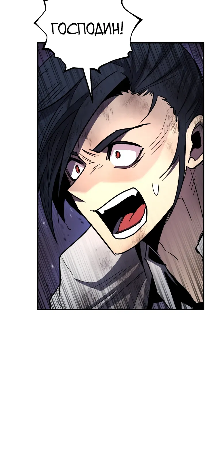 Манга Реинкарнация по плану - Глава 164 Страница 32