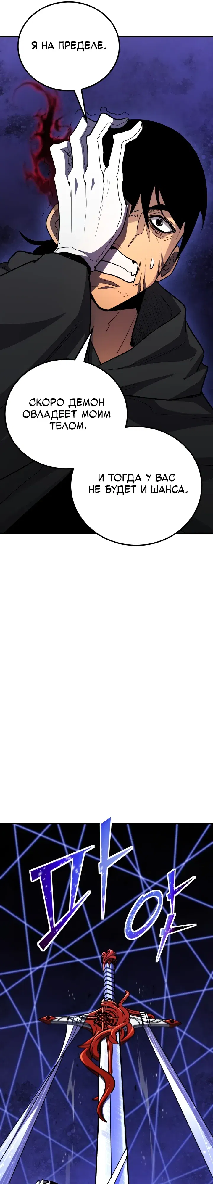 Манга Реинкарнация по плану - Глава 164 Страница 33