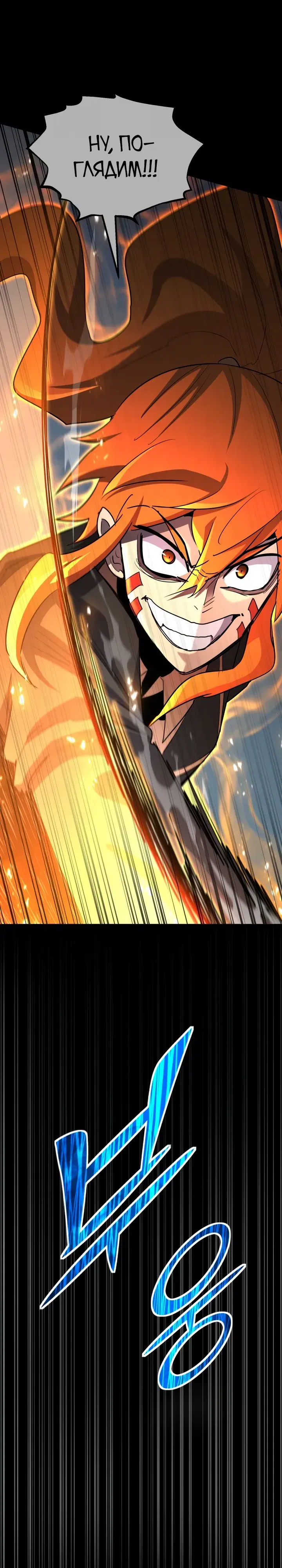 Манга Реинкарнация по плану - Глава 164 Страница 8