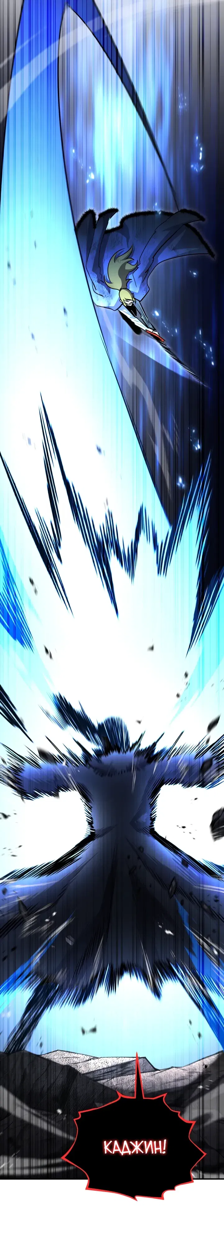 Манга Реинкарнация по плану - Глава 164 Страница 54