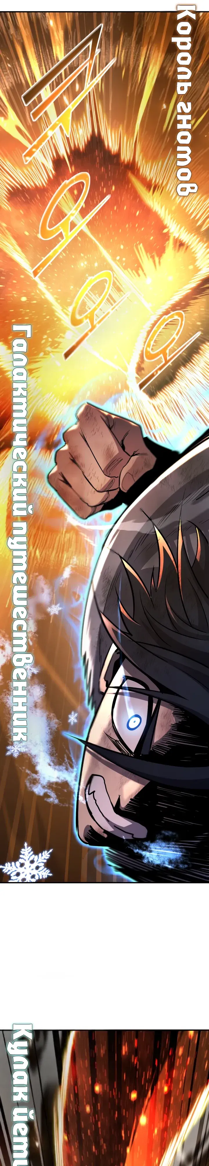 Манга Реинкарнация по плану - Глава 164 Страница 45