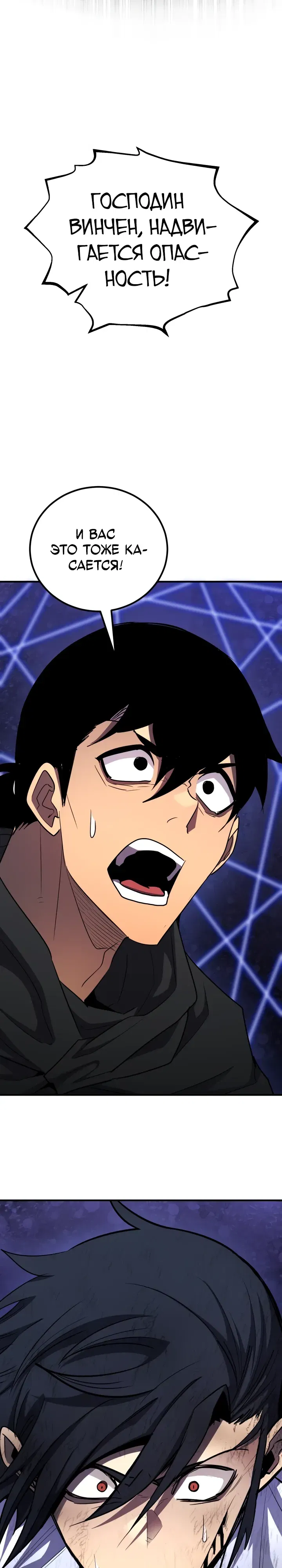 Манга Реинкарнация по плану - Глава 164 Страница 28