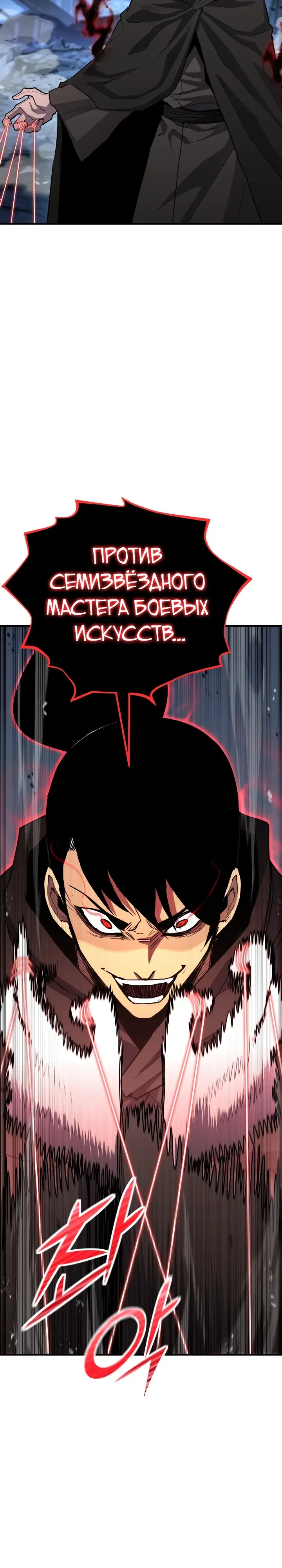 Манга Реинкарнация по плану - Глава 164 Страница 40