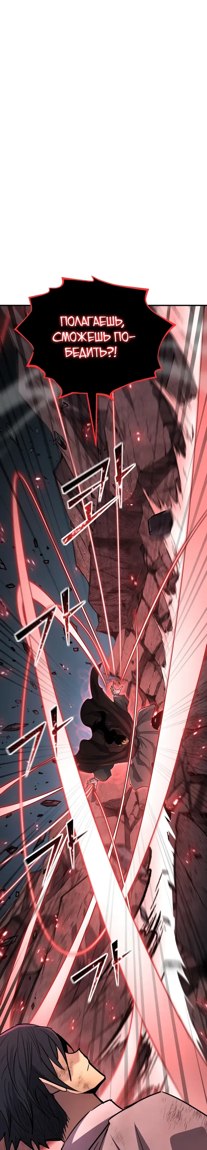 Манга Реинкарнация по плану - Глава 164 Страница 41