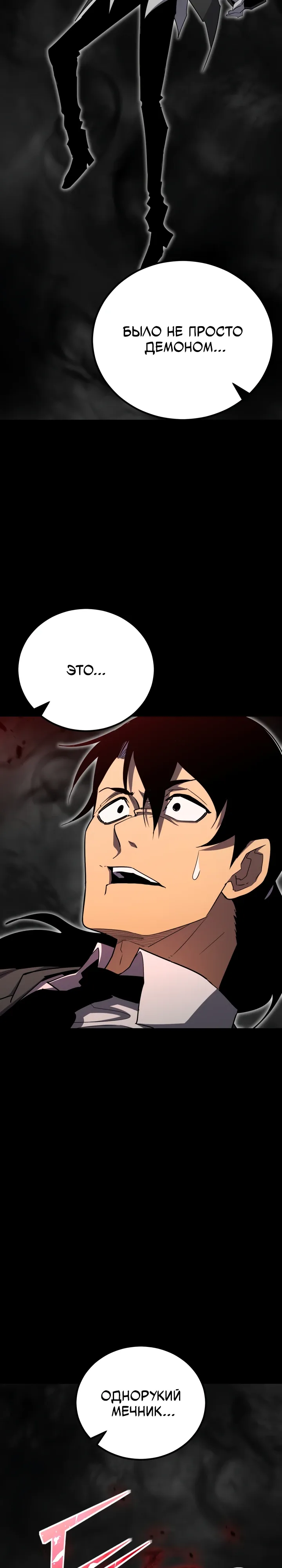 Манга Реинкарнация по плану - Глава 164 Страница 23