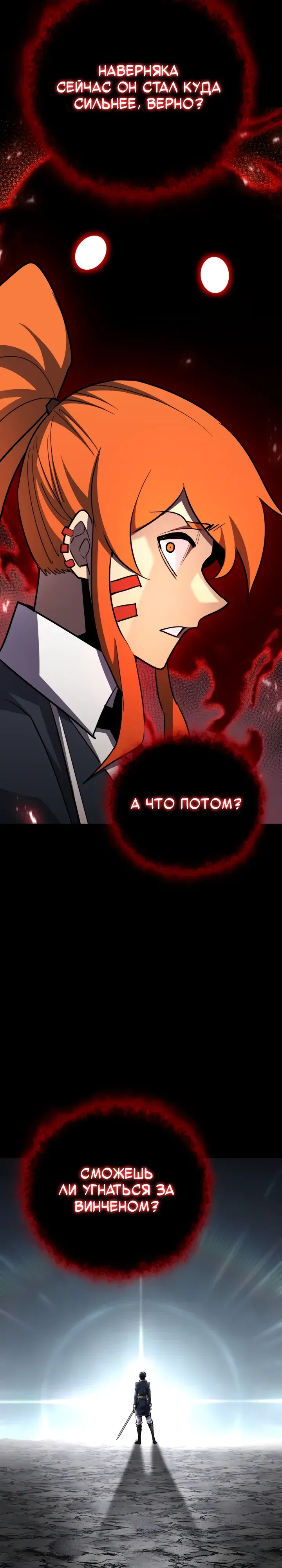 Манга Реинкарнация по плану - Глава 164 Страница 15