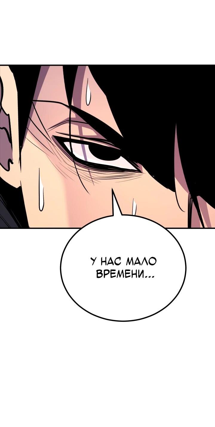 Манга Реинкарнация по плану - Глава 163 Страница 93