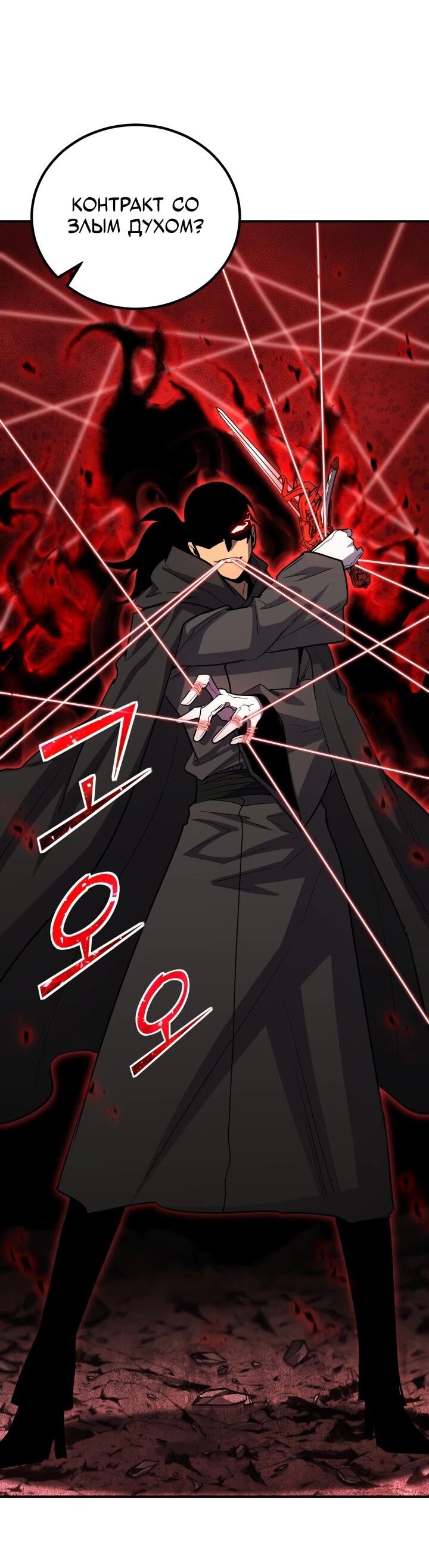 Манга Реинкарнация по плану - Глава 163 Страница 2