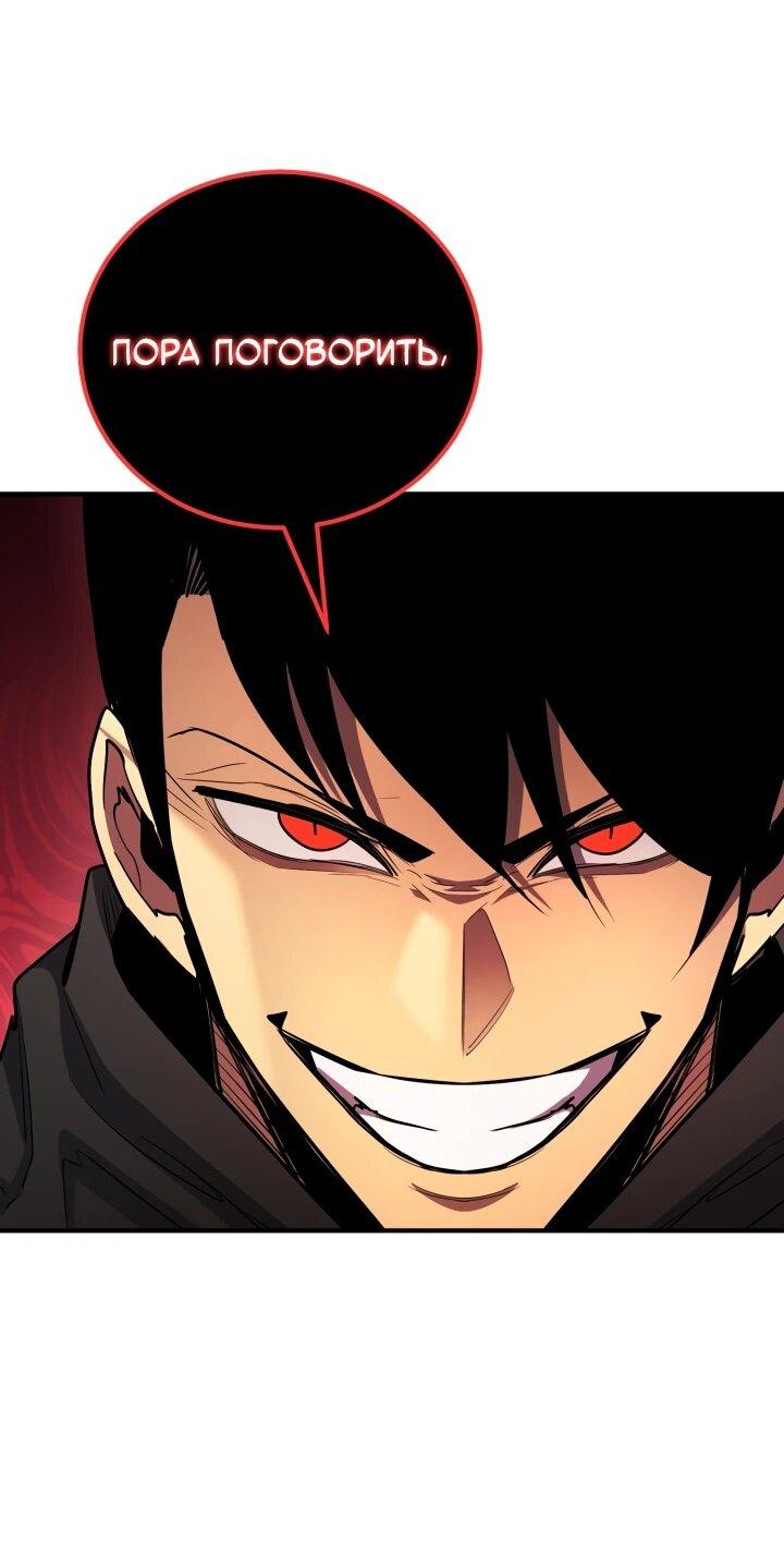 Манга Реинкарнация по плану - Глава 163 Страница 72