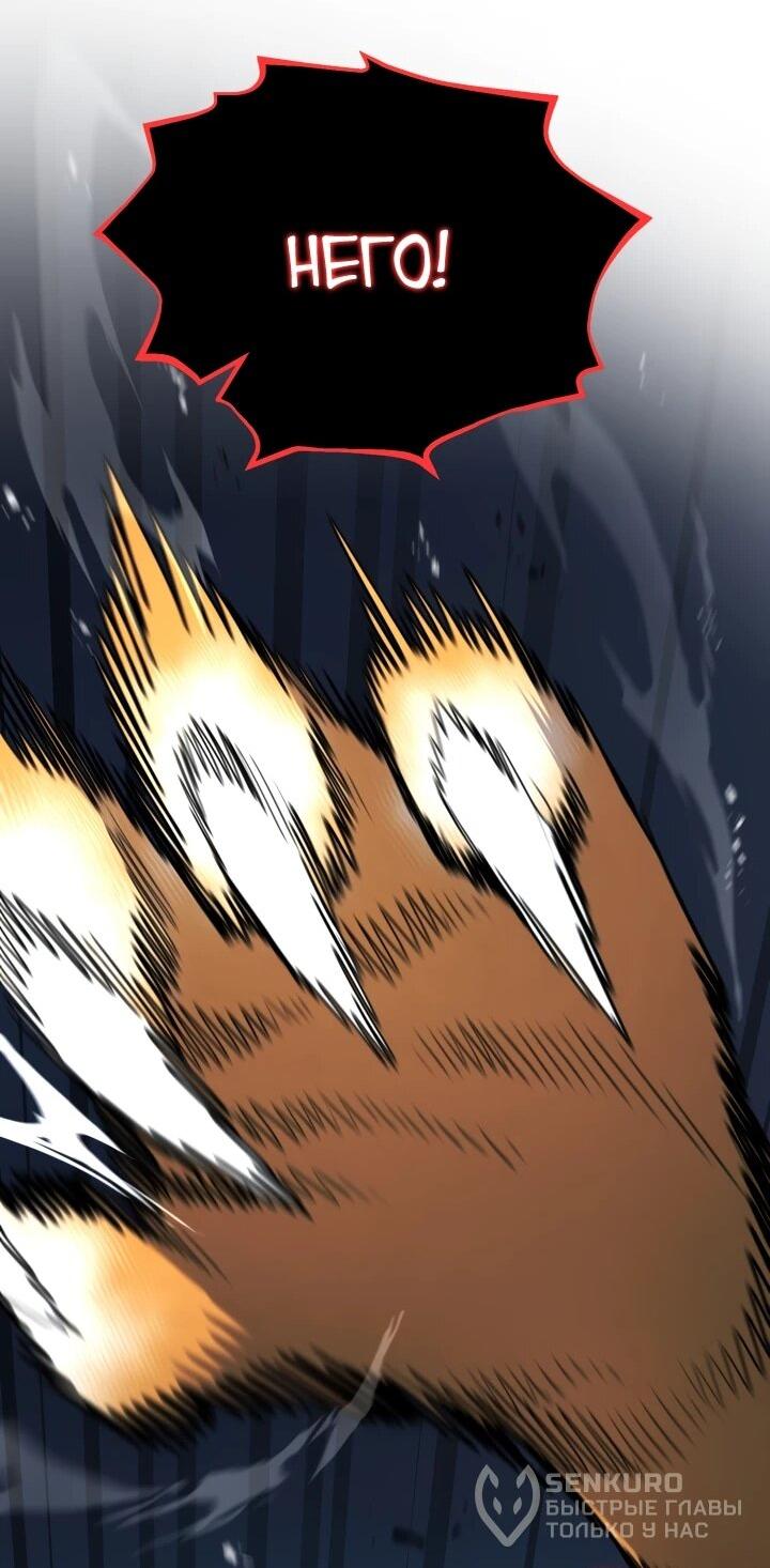 Манга Реинкарнация по плану - Глава 163 Страница 13