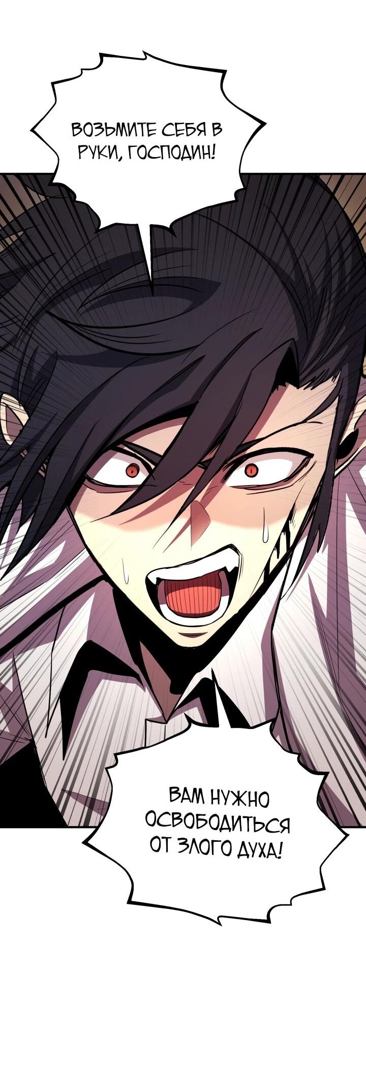 Манга Реинкарнация по плану - Глава 163 Страница 3