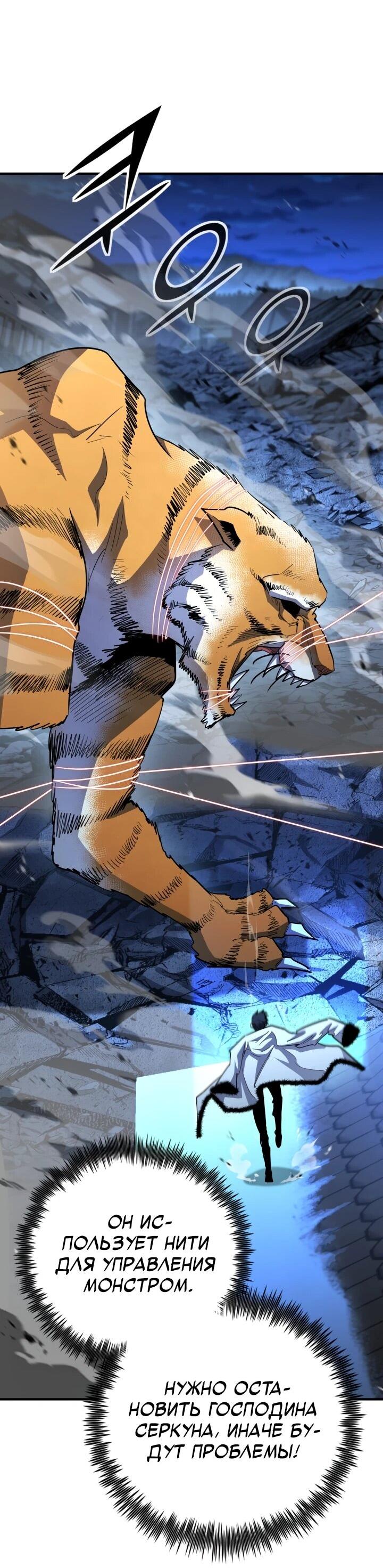 Манга Реинкарнация по плану - Глава 163 Страница 19