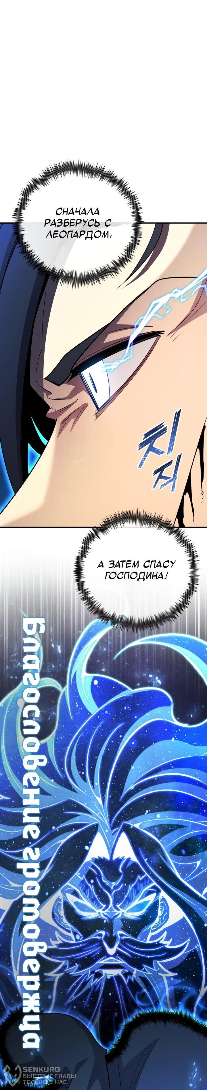 Манга Реинкарнация по плану - Глава 163 Страница 20