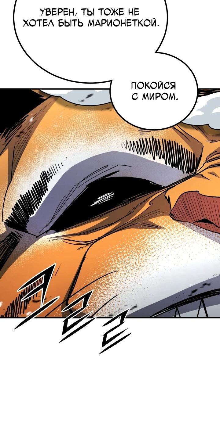 Манга Реинкарнация по плану - Глава 163 Страница 58