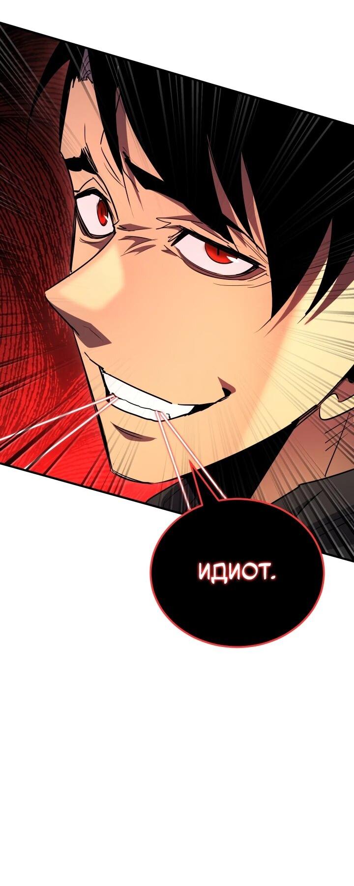 Манга Реинкарнация по плану - Глава 163 Страница 7