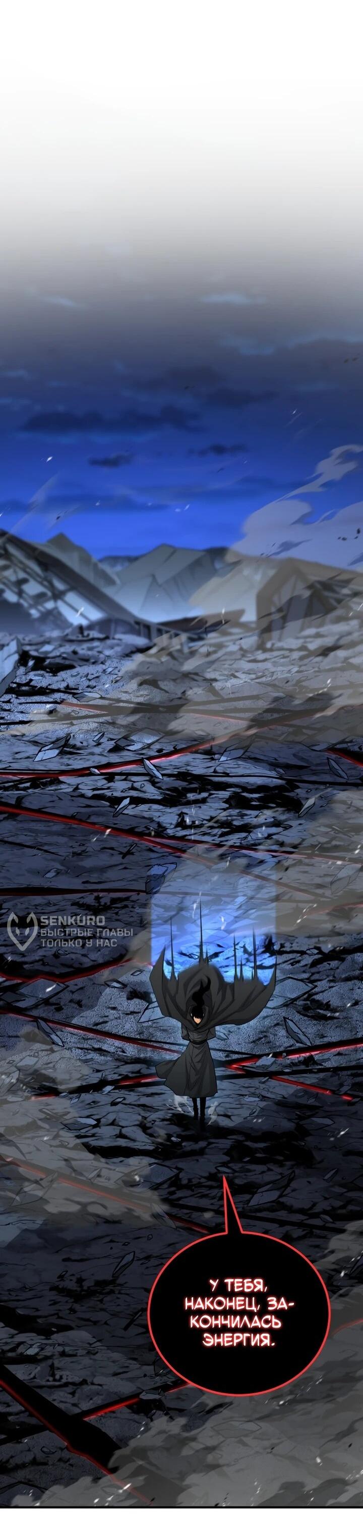 Манга Реинкарнация по плану - Глава 163 Страница 71