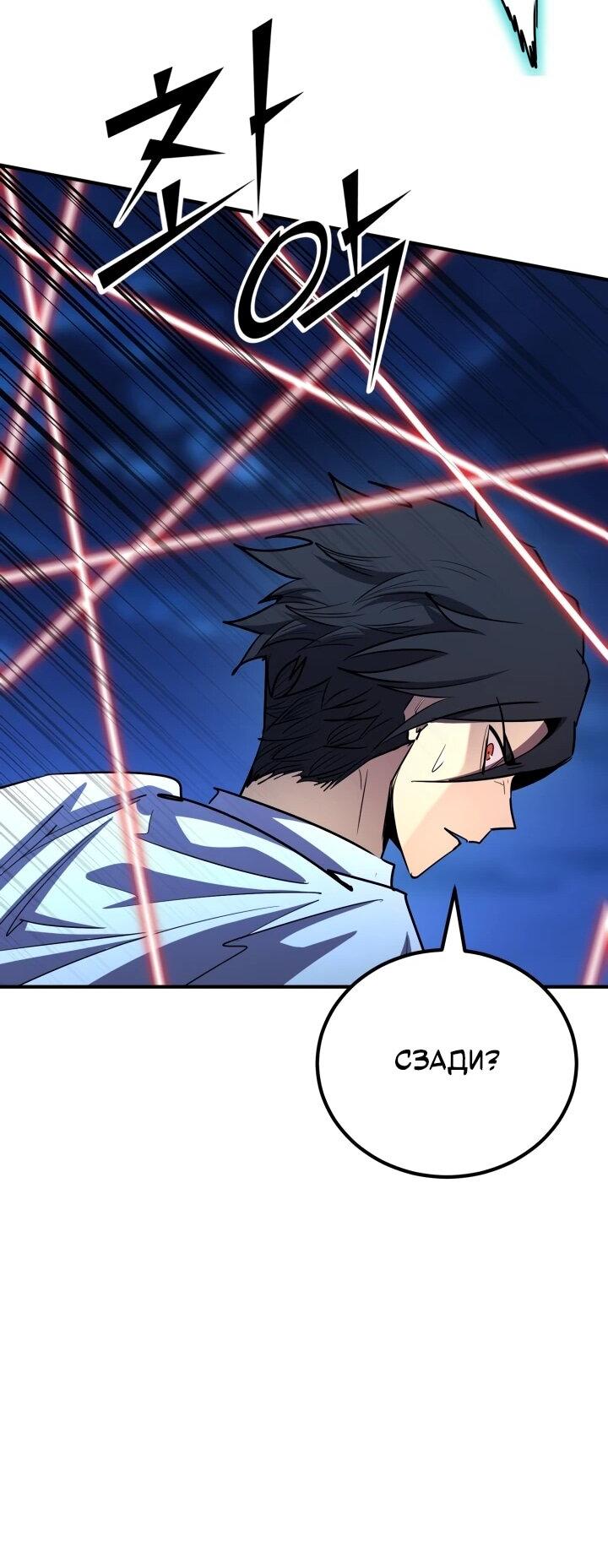 Манга Реинкарнация по плану - Глава 163 Страница 62