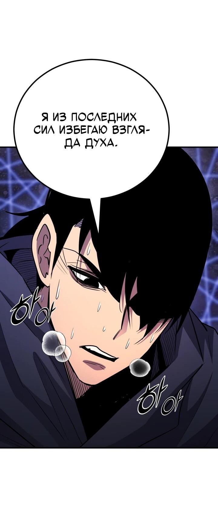 Манга Реинкарнация по плану - Глава 163 Страница 92