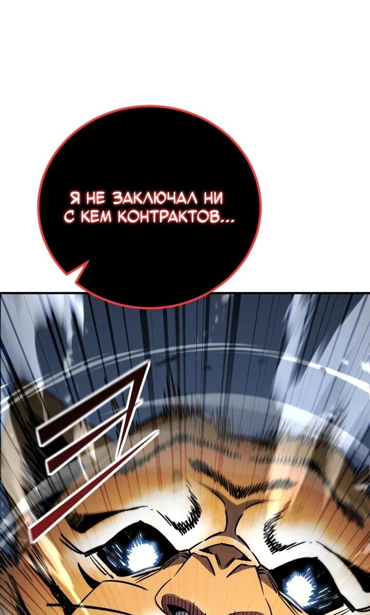 Манга Реинкарнация по плану - Глава 163 Страница 5