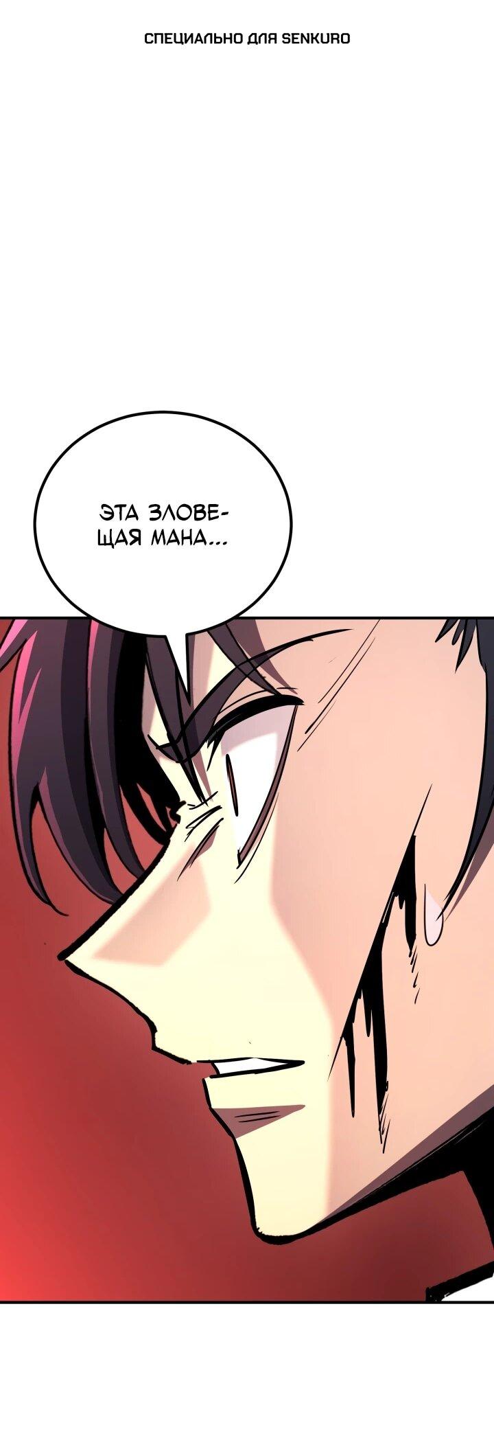 Манга Реинкарнация по плану - Глава 163 Страница 1