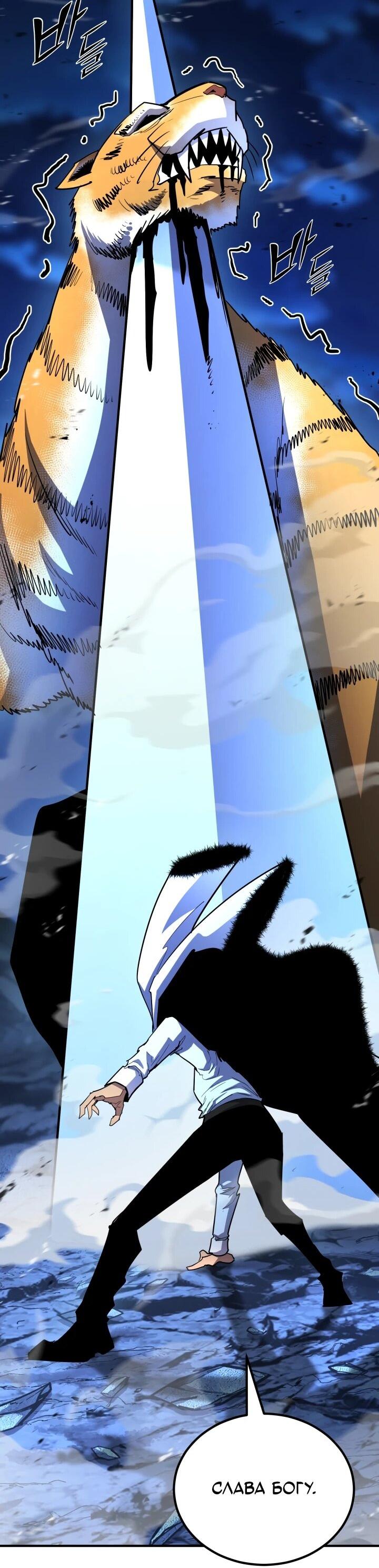 Манга Реинкарнация по плану - Глава 163 Страница 54