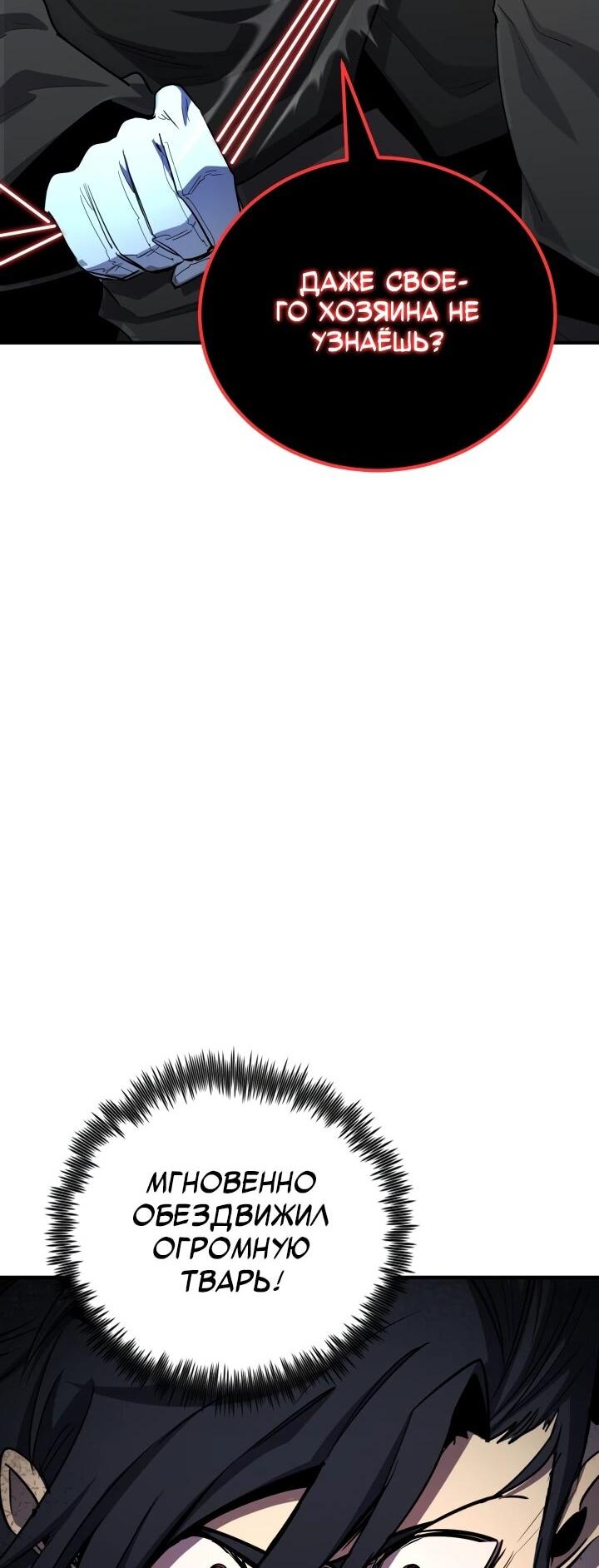 Манга Реинкарнация по плану - Глава 163 Страница 10