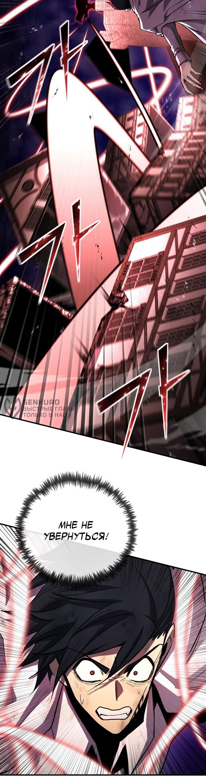 Манга Реинкарнация по плану - Глава 163 Страница 68