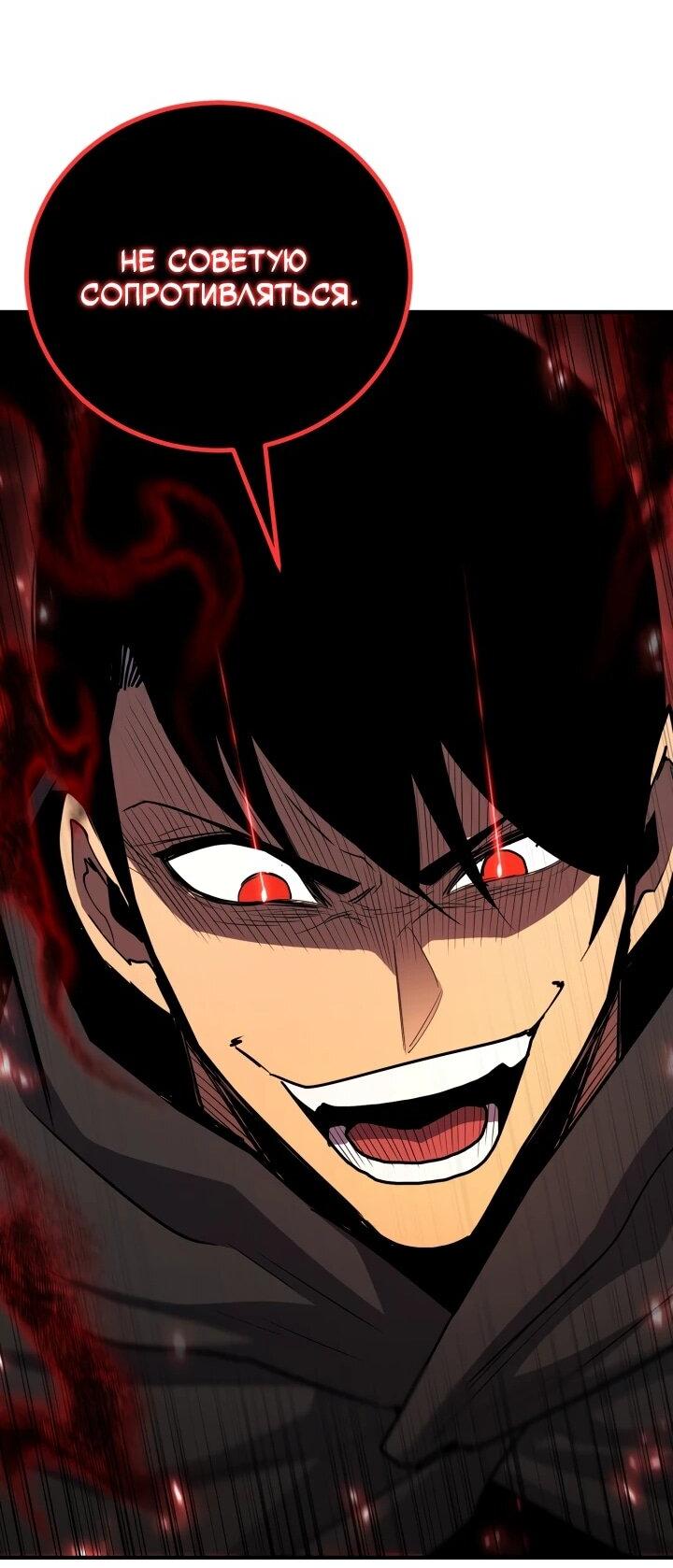 Манга Реинкарнация по плану - Глава 163 Страница 81